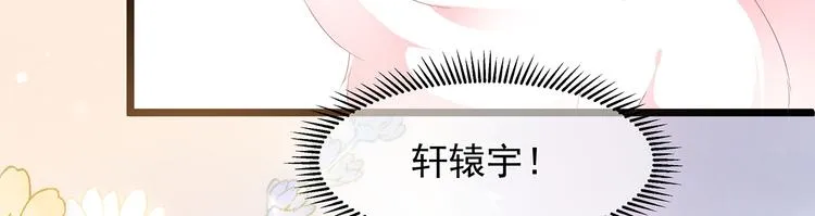 第25话 宸王下厨 第15页