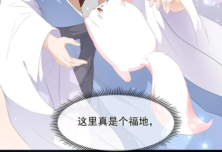 第25话 宸王下厨 第17页