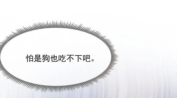 第25话 宸王下厨 第32页