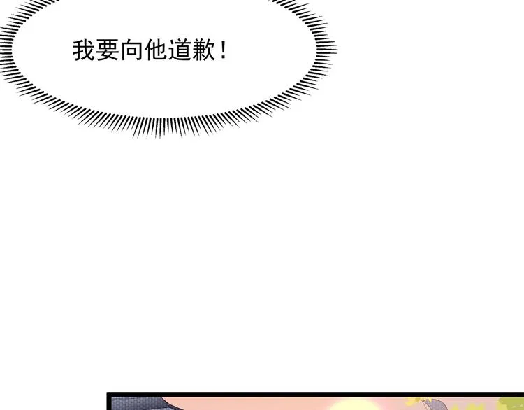 第25话 宸王下厨 第52页