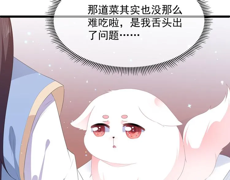 第25话 宸王下厨 第65页