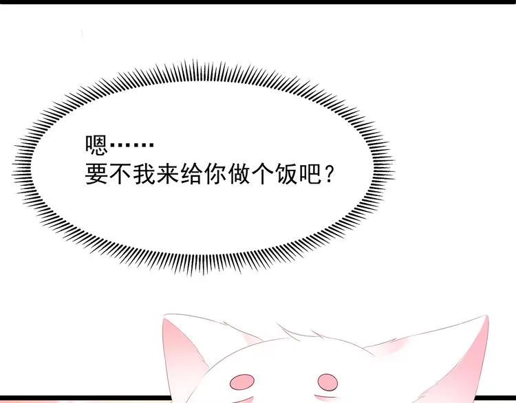 第25话 宸王下厨 第76页