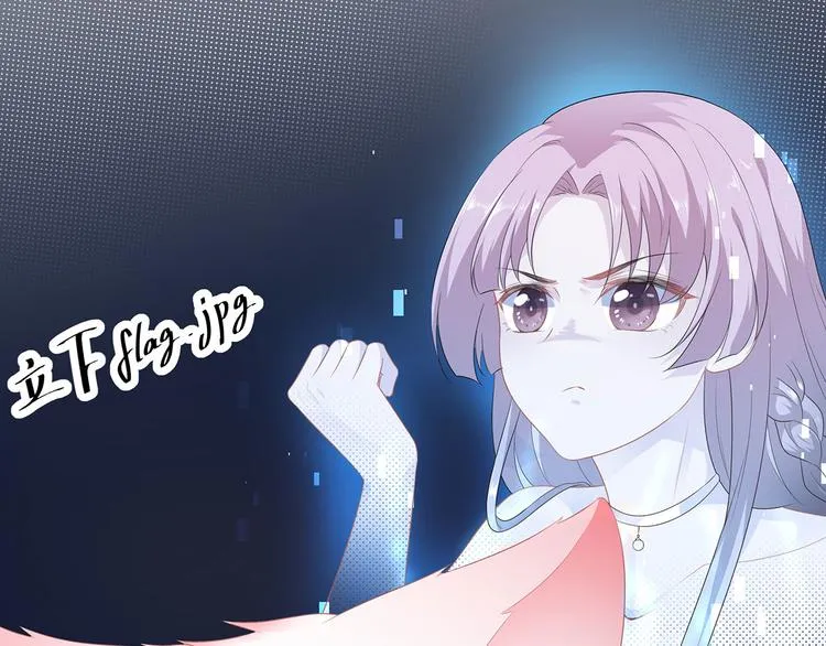 预告！天降激萌小狐狸！ 第17页