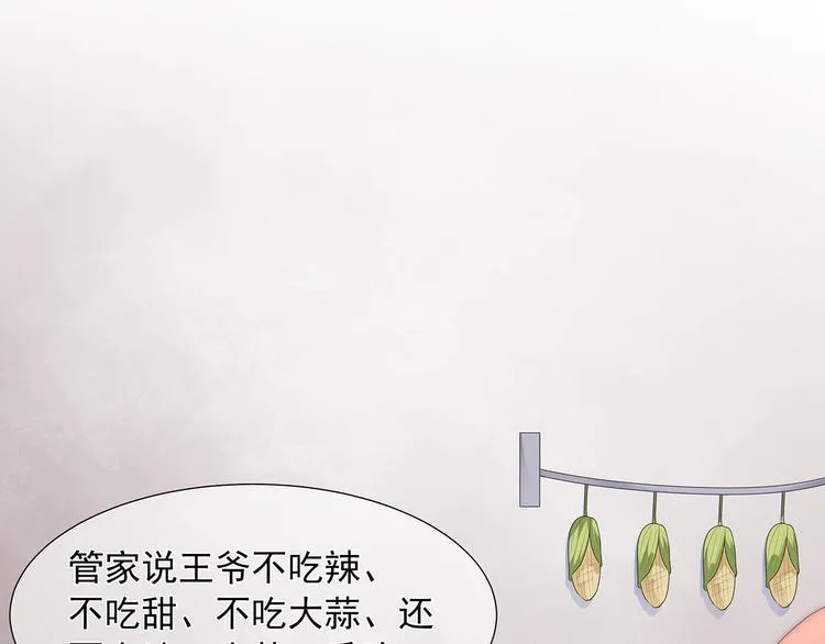 第1话 穿越成狐 第48页
