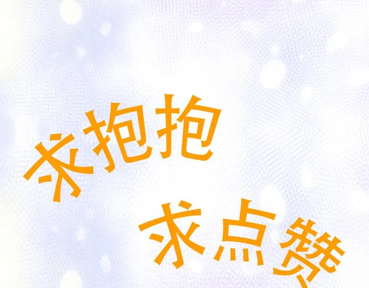 第1话 穿越成狐 第92页