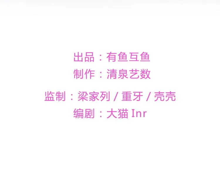 第2话 无奈成宠 第4页