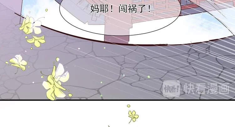 第2话 无奈成宠 第15页