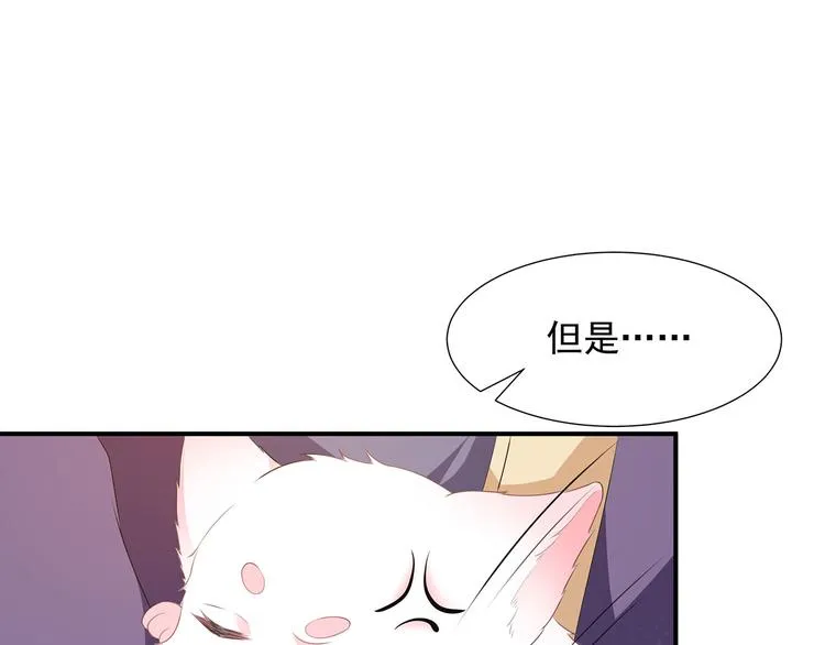 第2话 无奈成宠 第25页