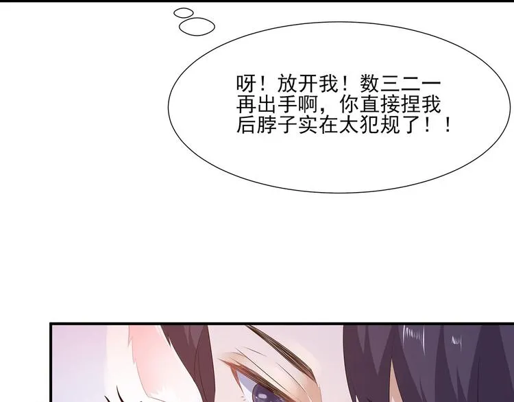 第2话 无奈成宠 第35页
