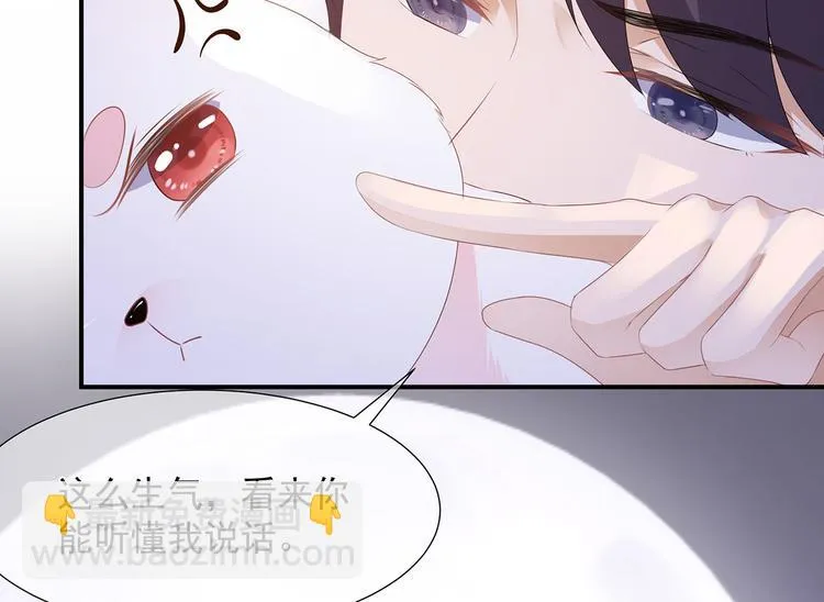 第2话 无奈成宠 第36页