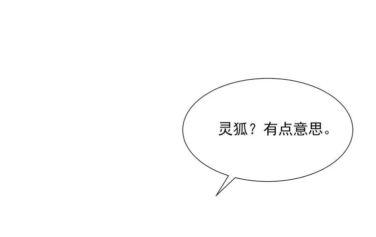 第2话 无奈成宠 第40页