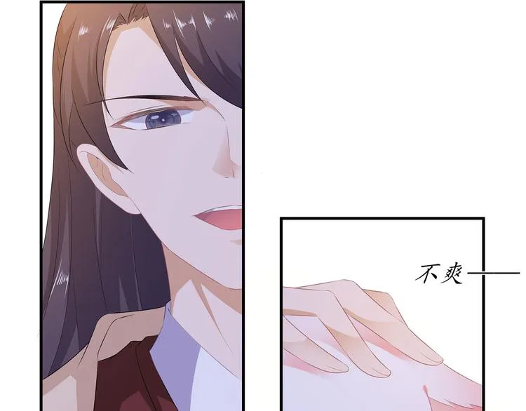 第2话 无奈成宠 第41页