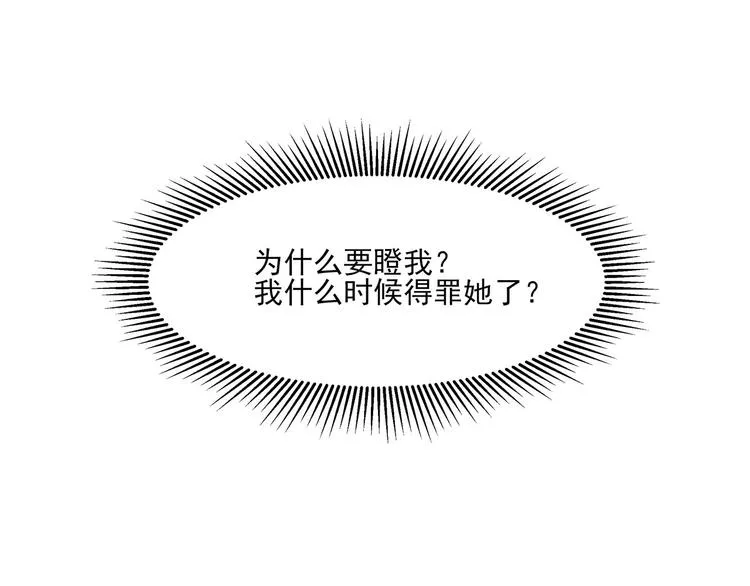 第2话 无奈成宠 第71页