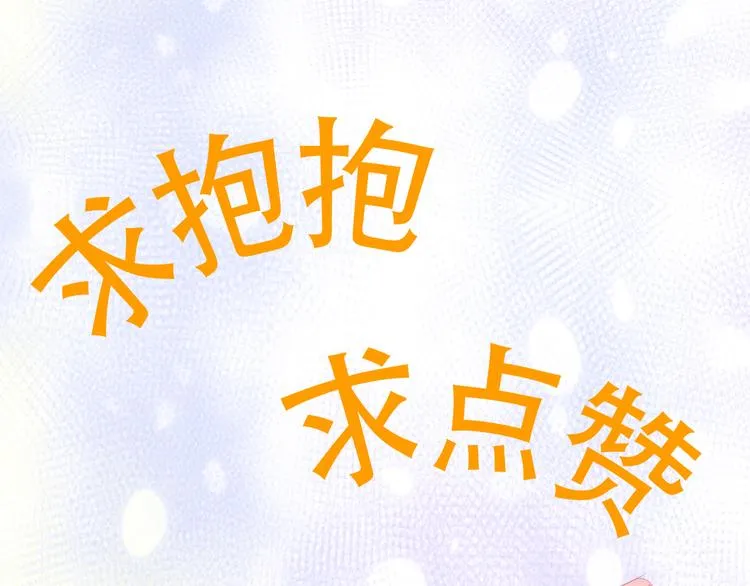 第2话 无奈成宠 第76页