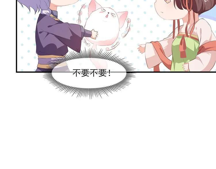 第3话 灵狐之秘 第13页
