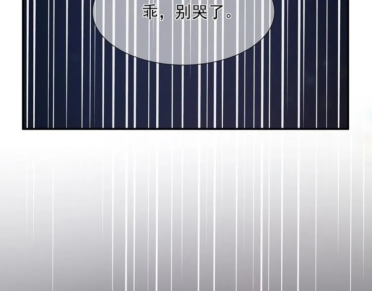 第5话 将军凌源 第17页