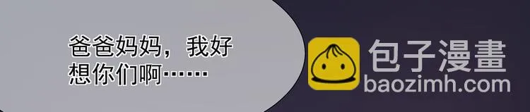第5话 将军凌源 第21页
