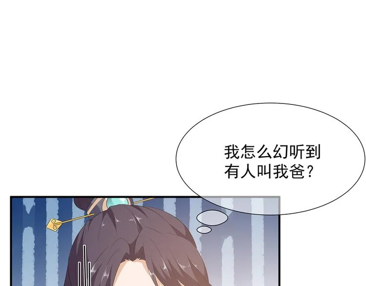 第5话 将军凌源 第24页