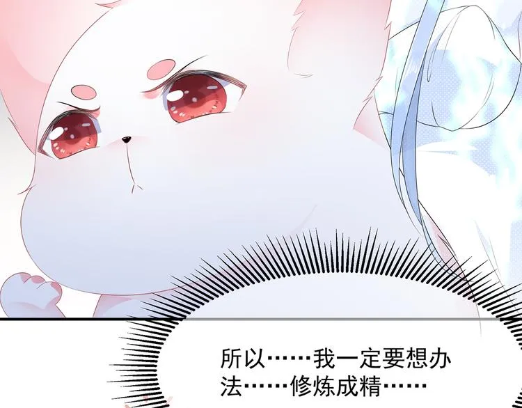 第5话 将军凌源 第28页