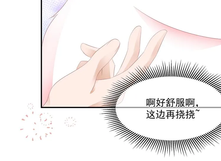 第5话 将军凌源 第31页