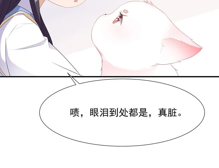 第5话 将军凌源 第33页