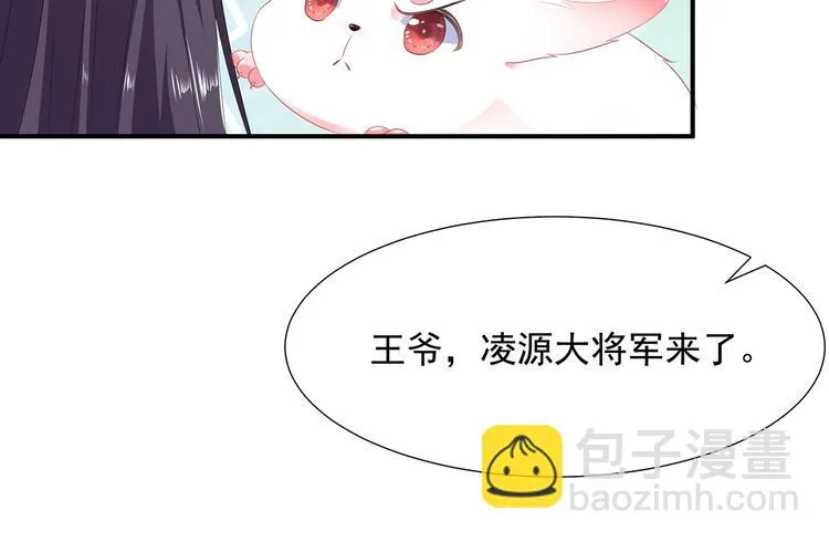 第5话 将军凌源 第35页
