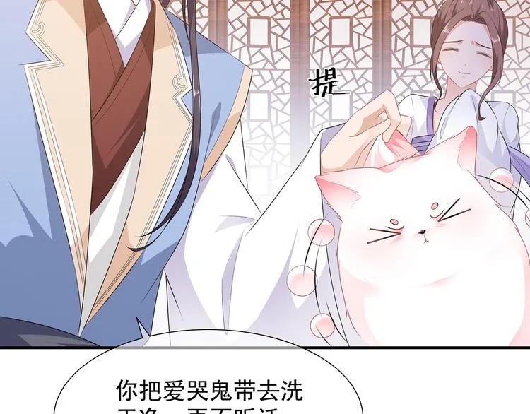 第5话 将军凌源 第37页