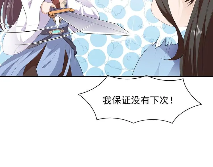 第5话 将军凌源 第71页