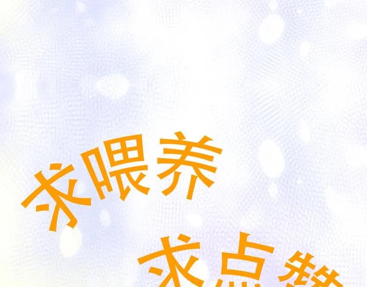 第5话 将军凌源 第77页