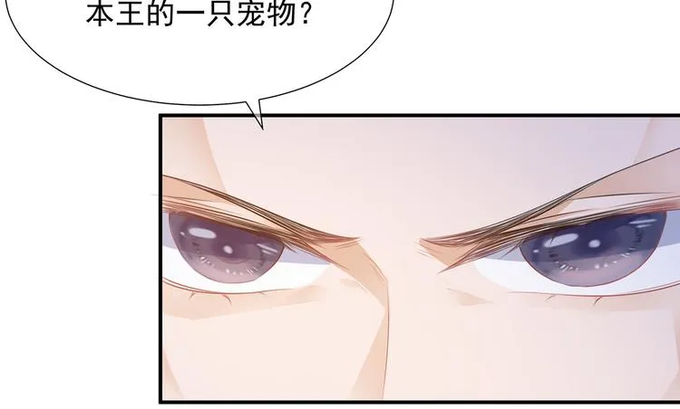 第6话 灵狐皇族 第12页