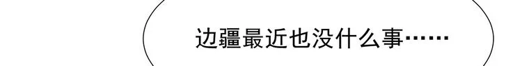 第6话 灵狐皇族 第15页