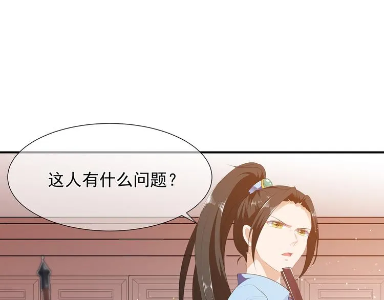 第6话 灵狐皇族 第21页