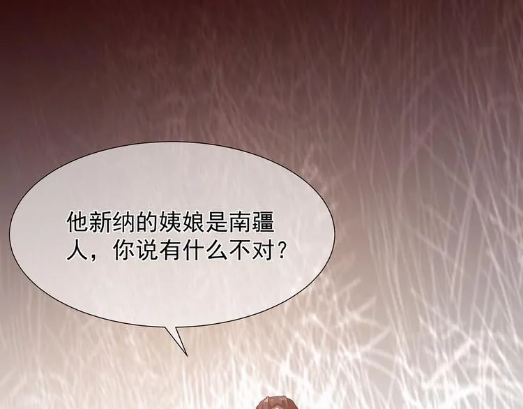 第6话 灵狐皇族 第24页