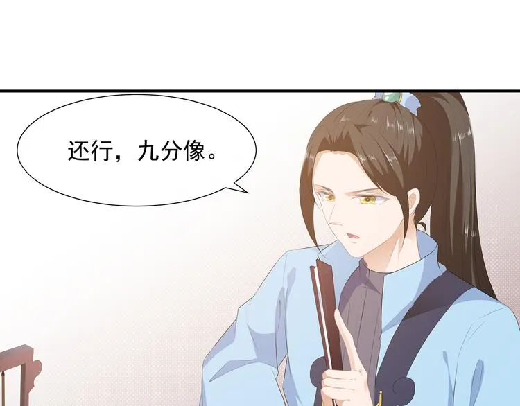 第6话 灵狐皇族 第59页