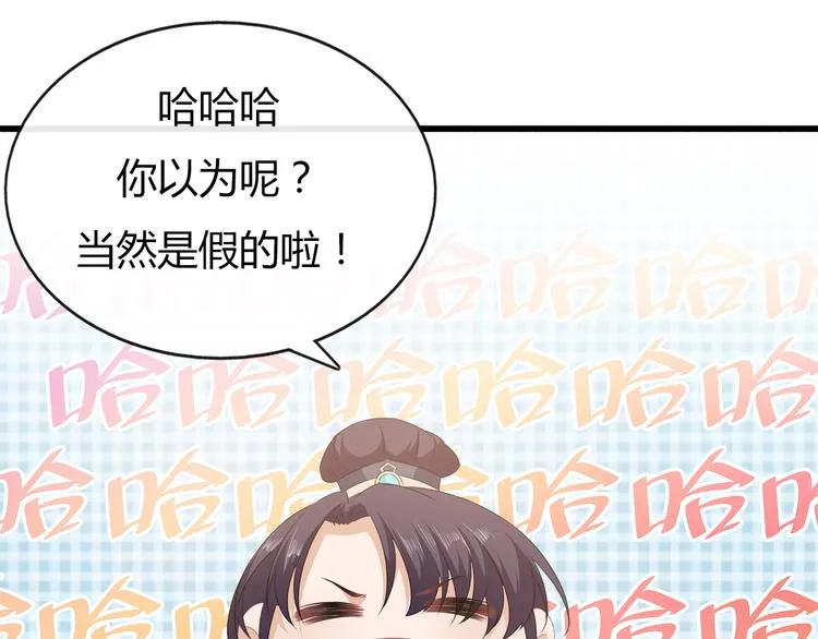 第6话 灵狐皇族 第103页