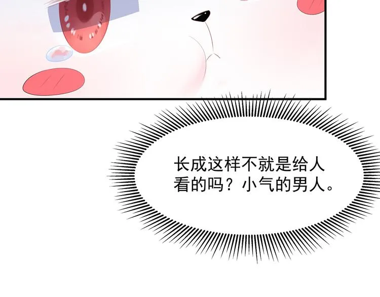 第7话 是狐是猪 第22页