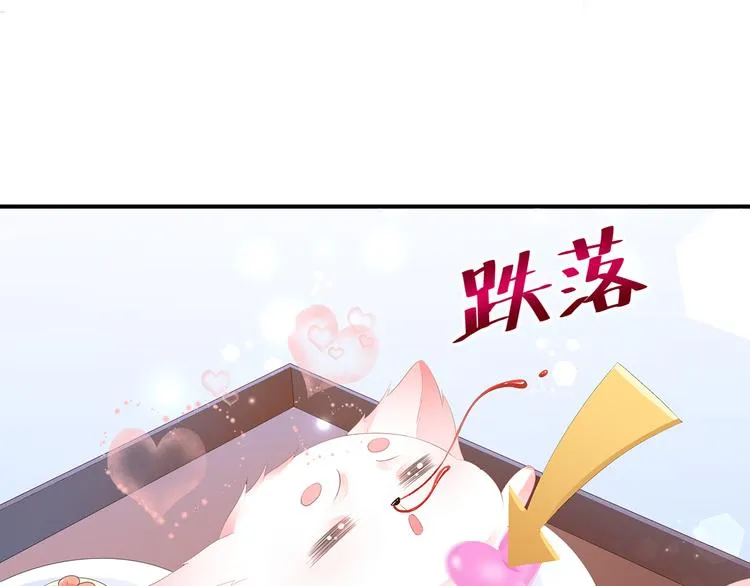 第8话 侍寝危机 第25页