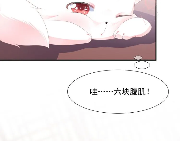 第8话 侍寝危机 第29页