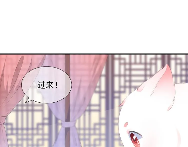 第8话 侍寝危机 第34页