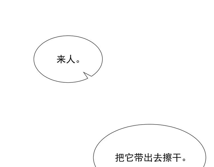 第8话 侍寝危机 第59页