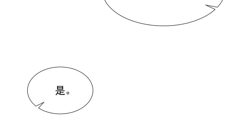 第8话 侍寝危机 第60页