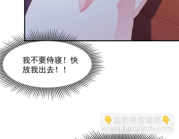第9话 同床共枕 第13页