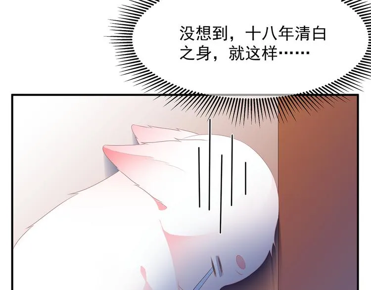 第9话 同床共枕 第15页
