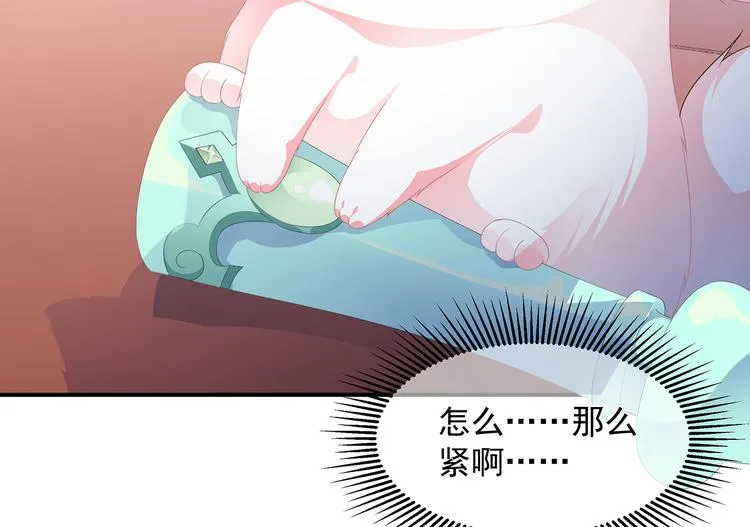 第9话 同床共枕 第25页