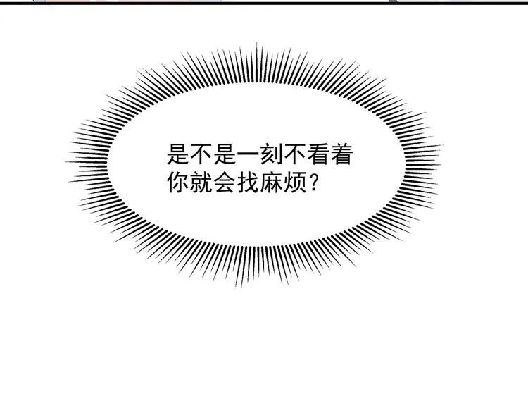 第9话 同床共枕 第34页