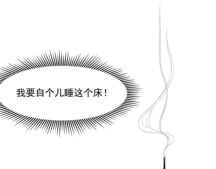 第9话 同床共枕 第59页