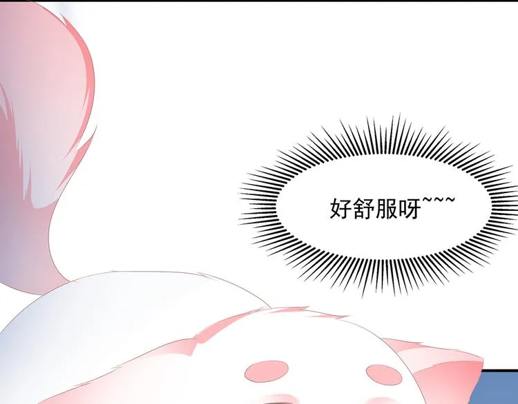 第9话 同床共枕 第68页