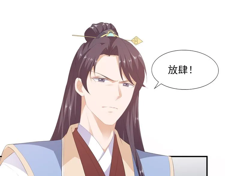 第10话 招惹祸端 第13页