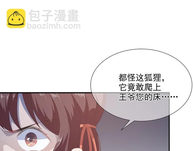 第10话 招惹祸端 第18页
