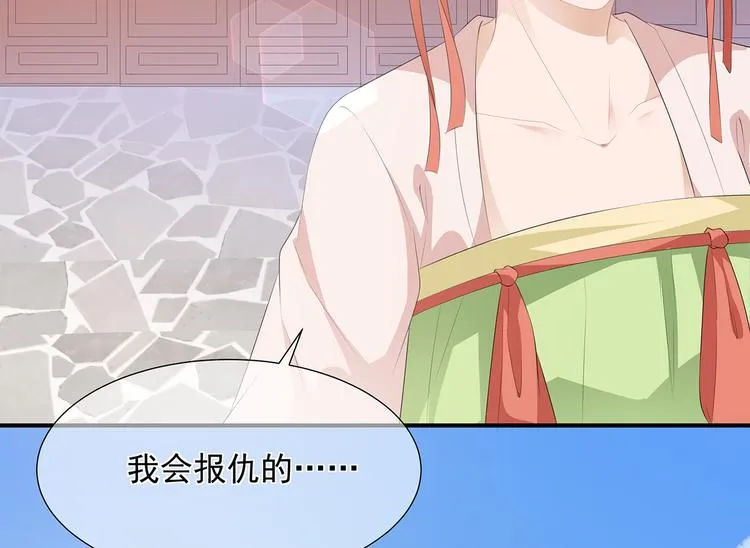 第10话 招惹祸端 第28页